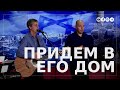 Придем в Его дом (иврит) | נבואה למשכנותיו | Хвала и поклонение  Община "Царь Великой Славы"