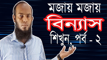 Permutations|বিন্যাস| BCS| Bank Job| Other Job exams| HSC(Higher Mathematics 1st Paper)|Lecture - 2
