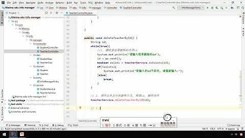 22 老师管理系统 删除功能   黑马JavaEE零基础在线就业班课程