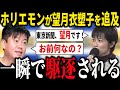 【ホリエモン】「コイツ頭大丈夫...?」望月衣塑子の追及を一瞬で論破する堀江氏 誰も聞いてないのに全てを暴露→嘘がバレて慌てふためく活動家記者 新聞社が選挙でボロ儲けする理由を暴露します 立花孝志