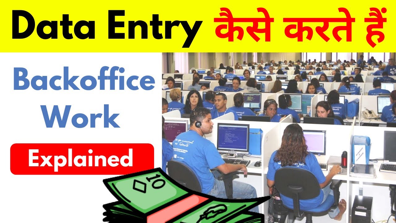 Data Entry Kaise Karte Hai || How To Do Data Entry Work - Back Office Work  In Hindi - YouTube