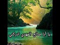 زيارة مولانا صاحب الزمان عليه السلام 