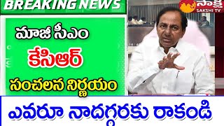 నన్ను చూడడానికి ఎవరు హాస్పిటల్ కు రావద్దు కేసీఆర్ షాకింగ్ నిర్ణయం ex CM KCR health bulletin.