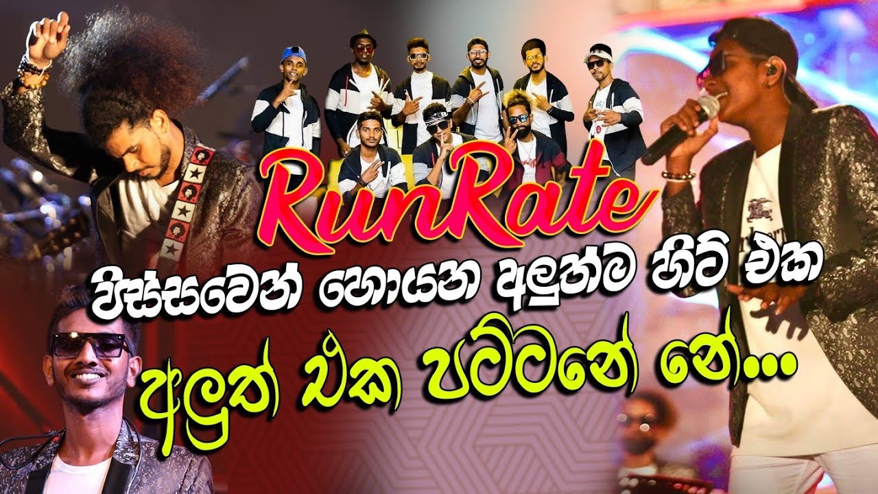 කවුරුත් හොයන සුපිරි ගීත එකතුව RAN RATE පනන්ගලට | Live Nonstop 2024 | Sinhala New Songs Nonstop