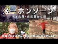 【タイ人Vlog】絶対に訪れるべきタイ北部の街メーホンソーン県｜ขับรถตะลุยแม่ฮ่องสอน ดินแดนแห่งขุนเขา (ซับไทย)