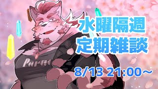 【雑談】天気荒れすぎ問題な雑談【蘇牙神ハル/Vtuber】