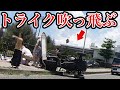 【ドラレコ映像】バス停を破壊！吹っ飛ぶトライク！ドラレコ事故の瞬間【交通安全推進、危険予知トレーニング】