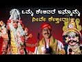 ಮುಂಜಾವಿನ ಚಳಿಯಲ್ಲಿ ಮೈ ರೋಮಾಂಚನ ಗೊಳಿಸುವ ಪದ್ಯ😍Ganesh hebri - Kiradi - Nodidanu kali raktabija video song