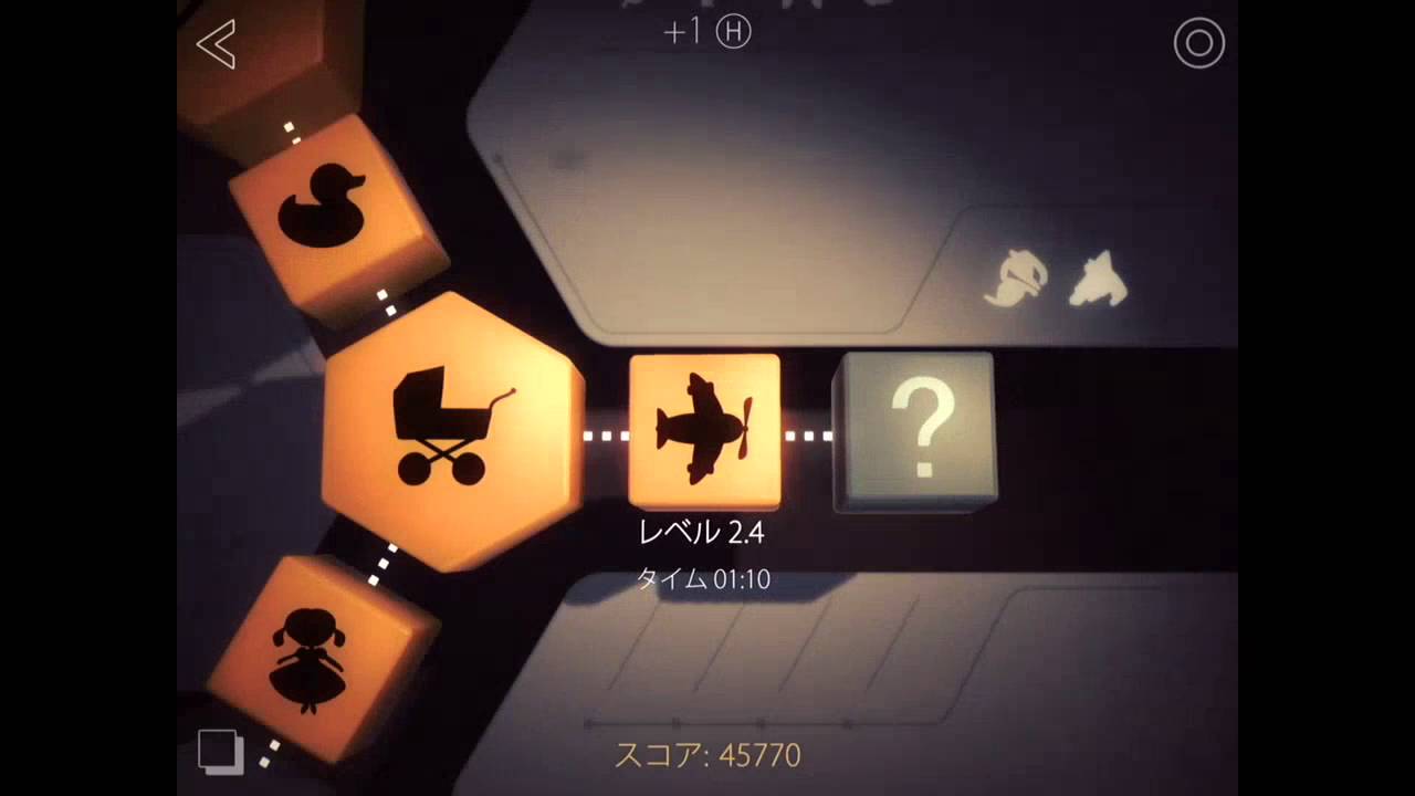 シャドウマティック（Shadowmatic）攻略メモ（レベル2.1-2.19）