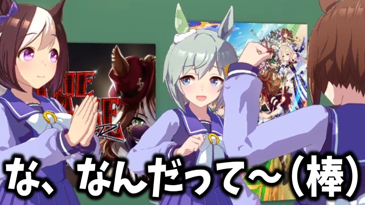 サプライズ大成功っ！(バレバレ)【ウマ娘プリティーダービー】