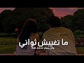 حالات واتس وائل جسار  