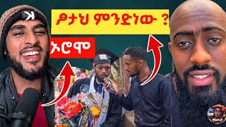 🔴 መሳቅ ማቆም አልቻልኩም ፣ የተመራቂ ተማሪዎቹ ጉድ 😂 screenshot 3