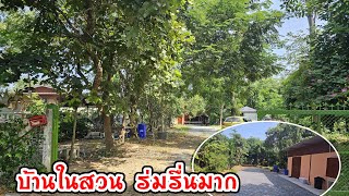 🍃🏕️บ้านในสวน 2ไร่3งาน ดอนเจดีย์ สุพรรณบุรี​ ปลูกต้นไม้เต็มพื้นที่ ติดคลองน้ำ