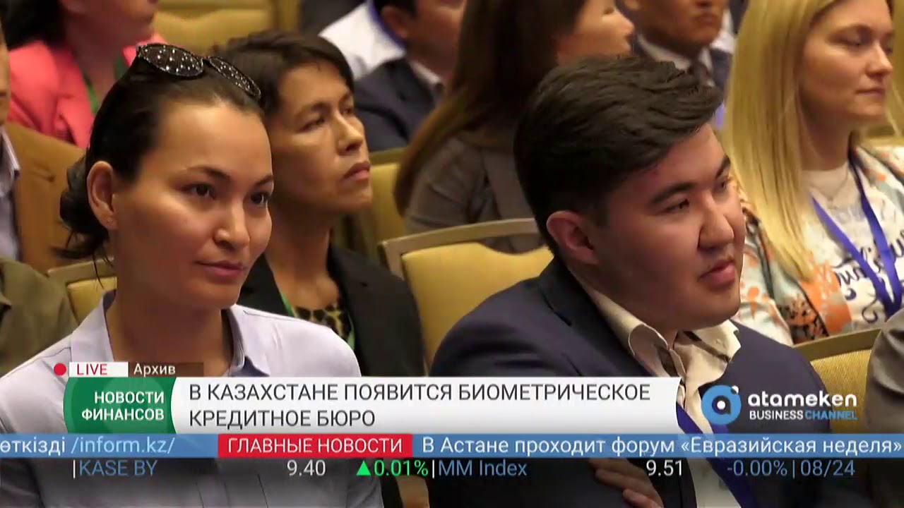 Первое кредитное бюро внедряет биометрическую верификацию - YouTube