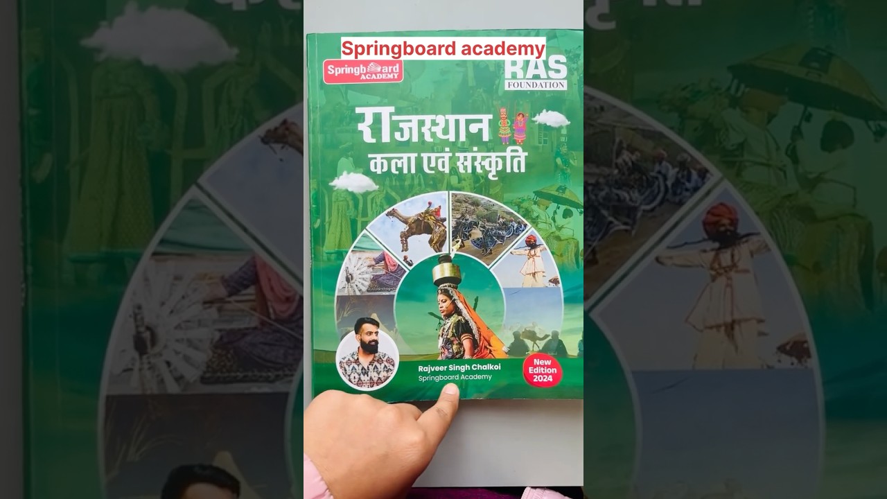 राजस्थान कला और संस्कृति best book Rajasthan Art and culture springboard academy Rajveer sir notes🔥