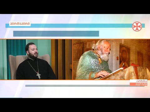 დეკანოზ რევაზ ტომარაძის გახსენება