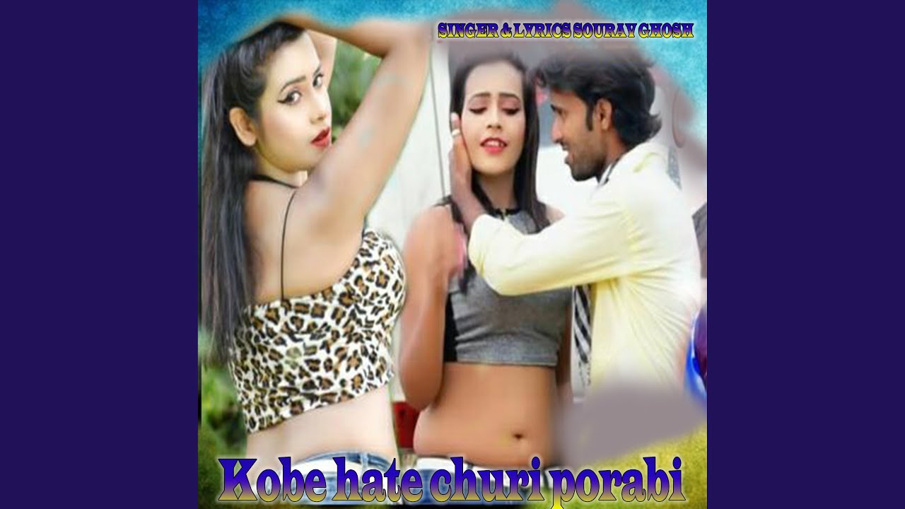 Kobe Hate Churi Porabi (Bengali)