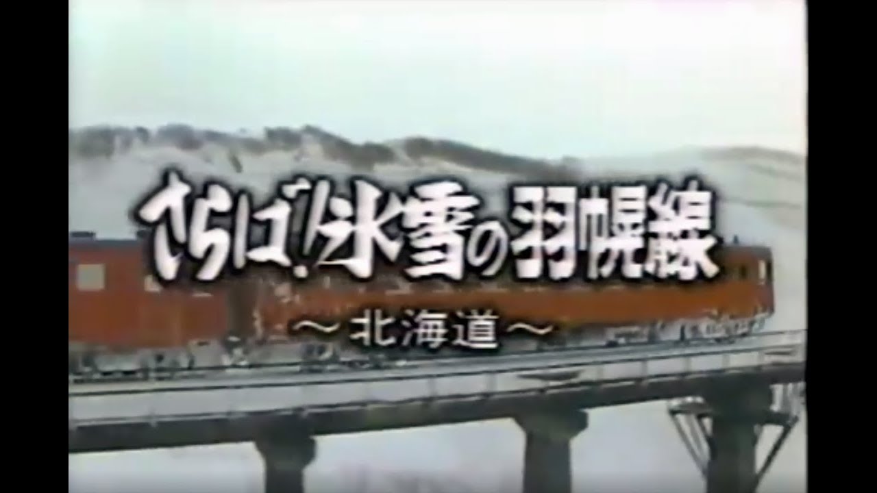 廃線した鉄道の記念ボード Abandoned railway line] A tour of the remains of JR West's old