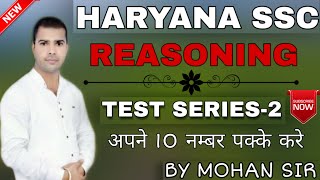 Hssc reasoning Previous clerk  paper by Mohan soni