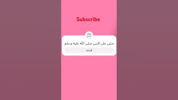 قُل لَّوْ كَانَ الْبَحْرُ مِدَادًا لِّكَلِمَاتِ رَبِّي لَنَفِدَ الْبَحْرُ - القارئ اسلام صبحي 💜