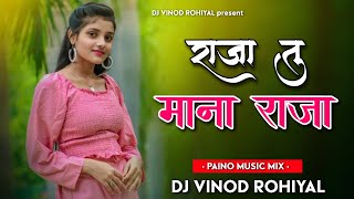 RAJA TU MANA RAJA / 🎹 PAINO MUSIC MIX 🎵 / DJ VINOD ROHIYAL
