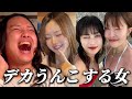 BIGう○こブリブリ女ランキングを発表する弱者男性【になにあり】