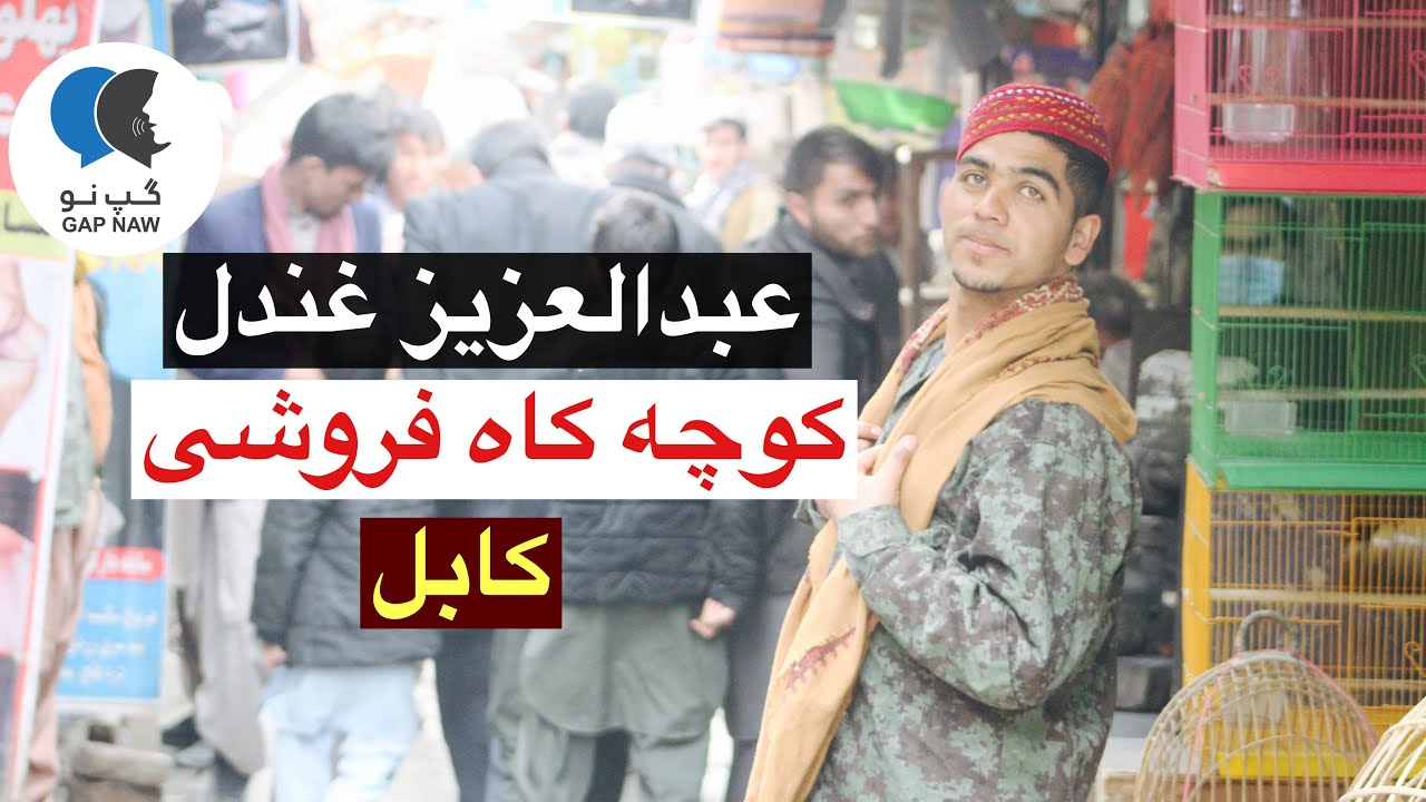 Abdul Aziz ( Ghondal ) - YouTube