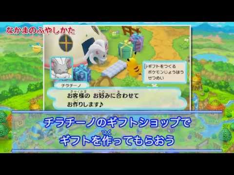 公式 ガイドムービー3 仲間を増やしてチームを作ろう Youtube