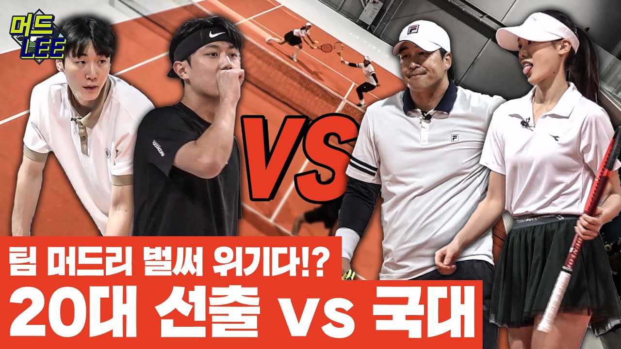 [돌아온 도장깨기] 초강력 서브 20대 선출 vs 국대 페어! 현역 선수들보다 서브가 더 좋으면 어떻게 받으라는거냐...??