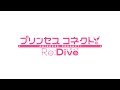 【プリンセスコネクト!Re:Dive】TVアニメ化決定