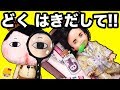 おしりたんてい トミーが寝てる間に毒入りスライムを飲まされた ププッとかいけつ 犯人はプリキュア 人魚 ケリー バービー おもちゃ アニメ 絵本 Licca Chan みーちゃんママ 