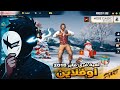لعبة فري فاير اوفلاين تنزيل لعبة فري فاير 2018 اوفلاين Old Free Fire 2018 