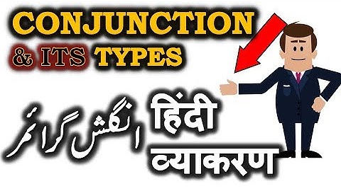 Conjunctions and Its Types | English Learning in urdu Hindi | The Free School