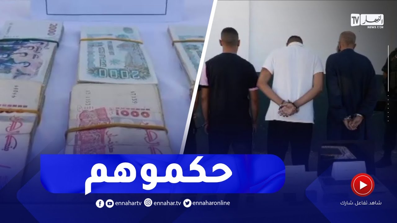 تفكيك شبكة مختصة في سرقة المركبات بإستخدام تطبيق خاص بالسيارات بوهران