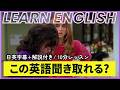 【日英字幕&解説付き】海外ドラマ「フレンズ」でネイティブの会話表現を学ぼう！Study English with FRIENDS#264