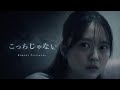 【短編ホラー】こっちじゃない