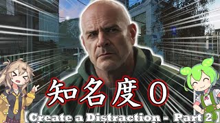 【Escape from Tarkov】　知　名　度　0　.SoT【Create a Distraction - Part 2】【タルコフ】