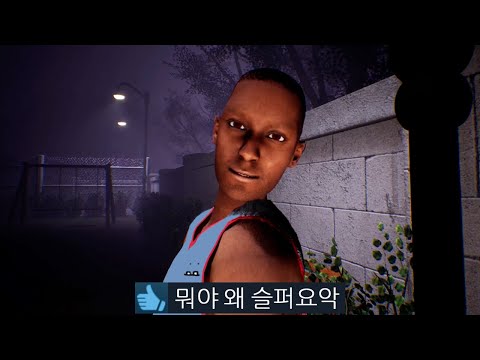 슬픈데 개무서운 공포게임