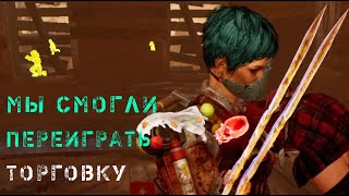 Против Торговки Черепами / Игра за выжившего в Dead by Daylight