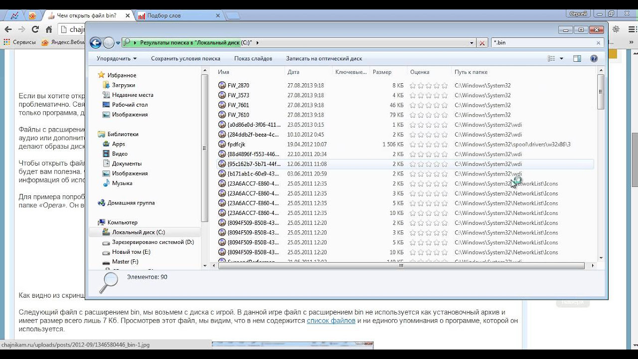 Полное руководство Как открыть файл Bin в Windows 10 — пошаговые инструкции