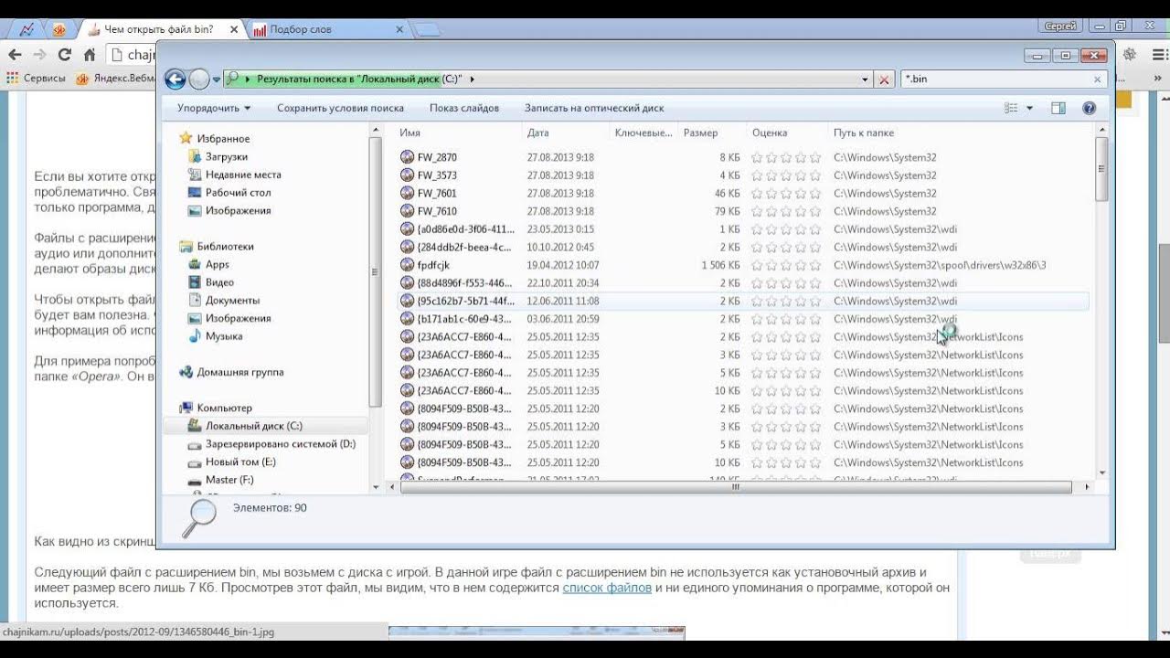 Файл sldprt чем открыть. Список открываемых файлов. Список открываемых файлов. Список открываемых файлов. Типы файлов таблица.