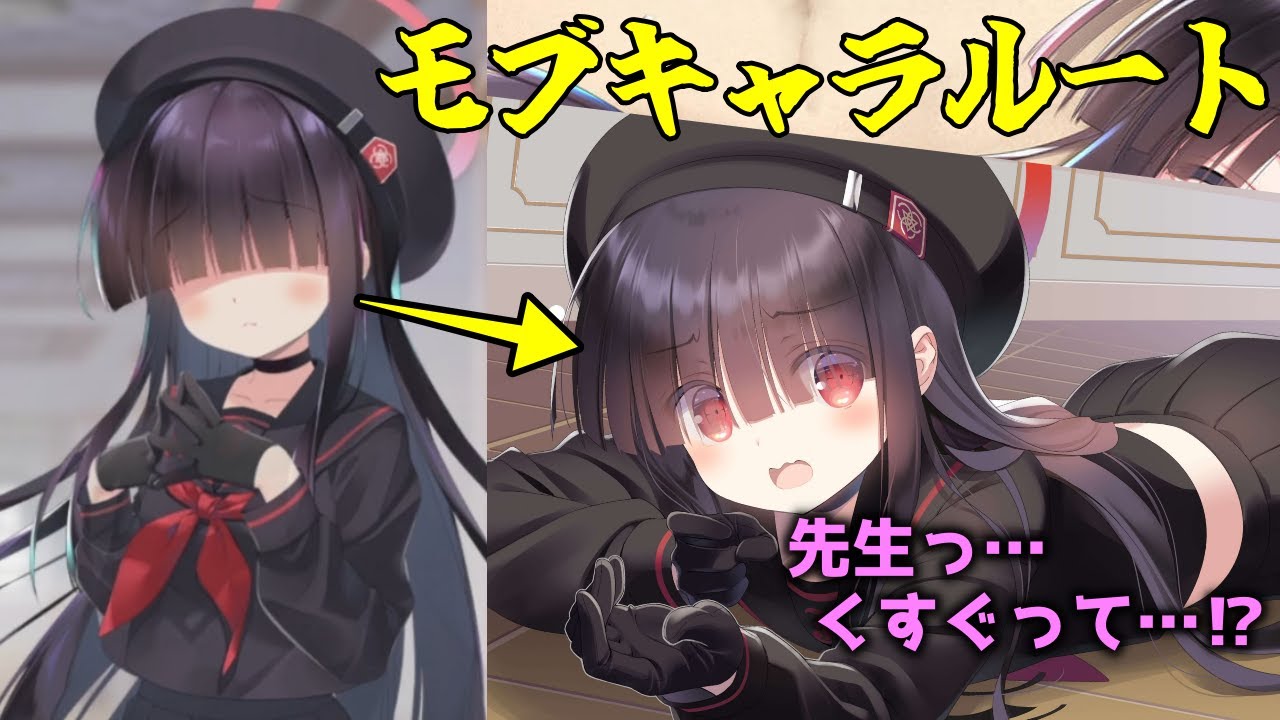 ブルーアーカイブのモブキャラと繋がれるとんでもないエイプリルフール
