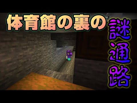 体育館作りの続きをやる。誰でも参加OKなマイクラ【マインクラフト/Minecraft 視聴者参加型/建築/チーター/荒らし/ハッカー/バグ/人狼】
