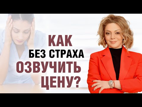 Как называть цену за свои услуги? Разница в психологии бедного и богатого