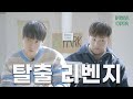 (With Sub) 이별은 언제나 갑자기 찾아와..|인싸오빠S7 마지막 멀티버스 모먼트📹