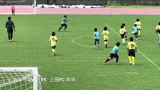 2026.8.22 スポ少　とみしろGMC（U10） VS 1戦目上田FC 2戦目豊見城キッカーズ