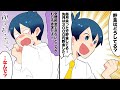 【漫画】1000万貯金するにはどうすればいいのか?【節約】