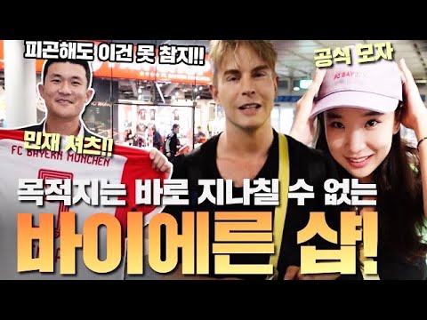 #Kim Min-jae A passionate couple heading straight to the #BayernMunich shop after a 16-hour fligh...