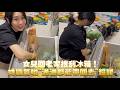 【幸福女兒賊】她回老家搜刮冰箱！媽霸氣喊"通通都能帶回去"超寵