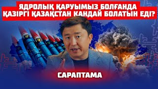 картинка: ҚАЗАҚСТАН 20 МЛРД ДОЛЛАРДАН НЕ ҮШІН БАС ТАРТТЫ